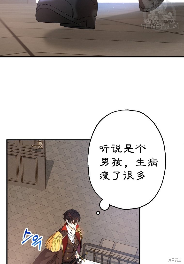 《以儿媳身份被领养》漫画最新章节第14话免费下拉式在线观看章节第【20】张图片