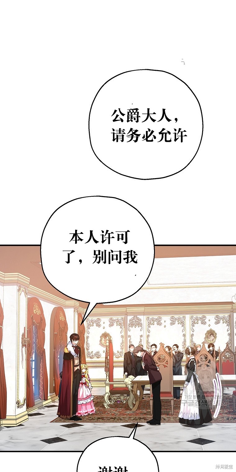 《以儿媳身份被领养》漫画最新章节第20话免费下拉式在线观看章节第【11】张图片