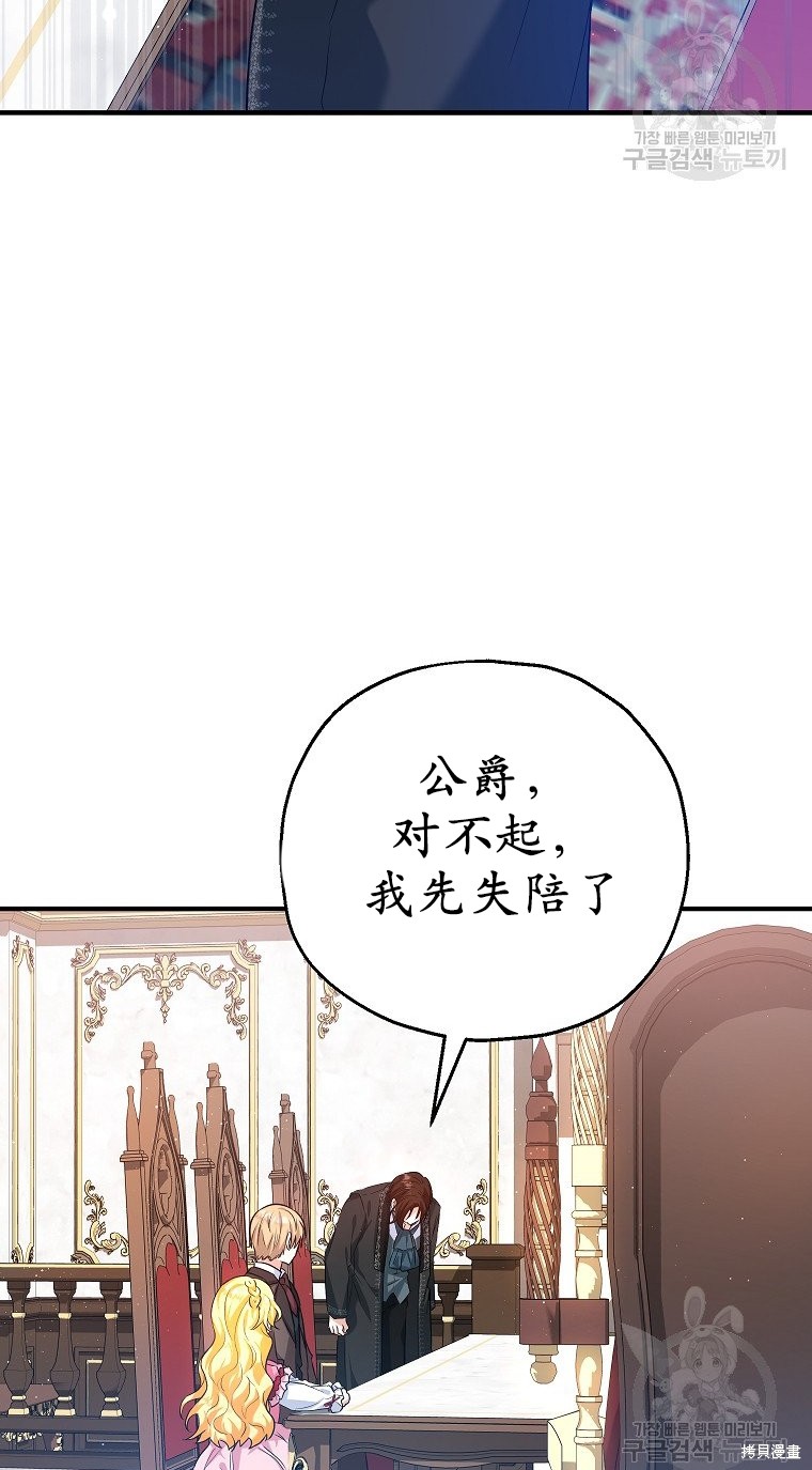 《以儿媳身份被领养》漫画最新章节第21话免费下拉式在线观看章节第【19】张图片