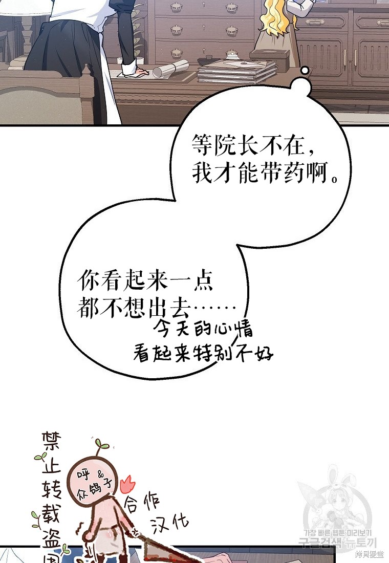 《以儿媳身份被领养》漫画最新章节第11话免费下拉式在线观看章节第【48】张图片