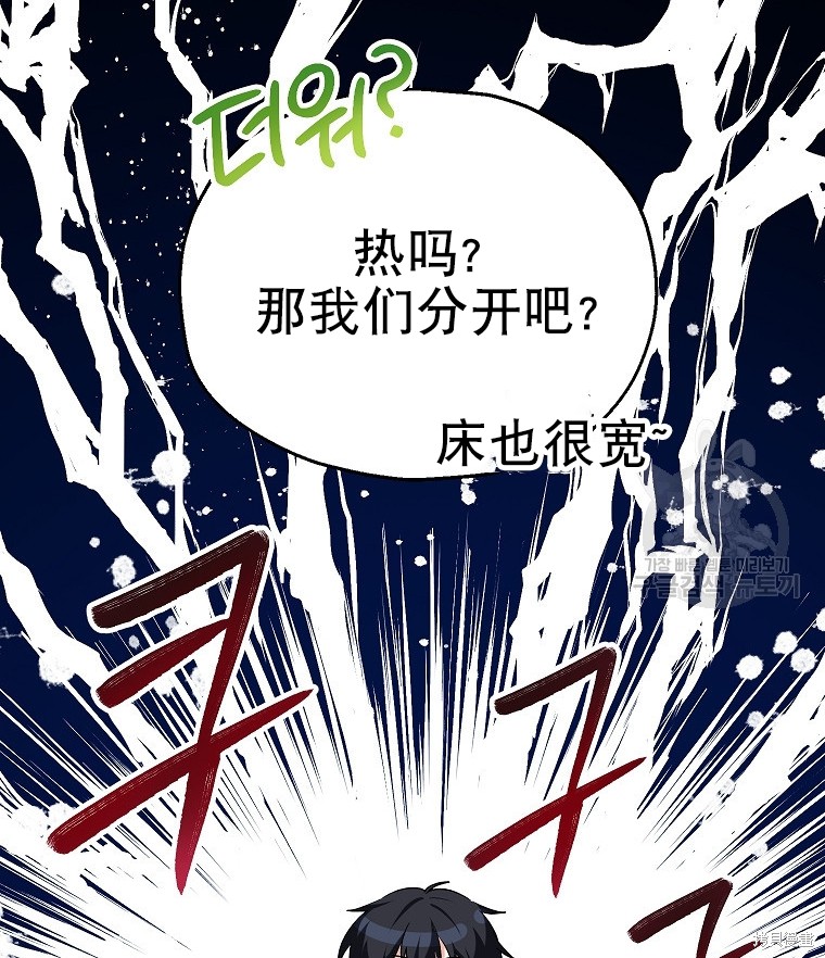 《以儿媳身份被领养》漫画最新章节第18话免费下拉式在线观看章节第【45】张图片