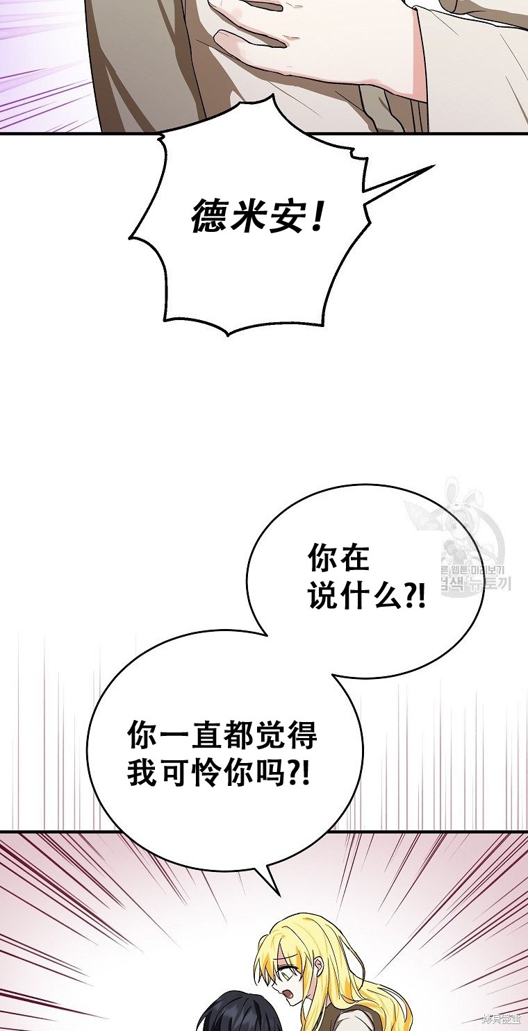 《以儿媳身份被领养》漫画最新章节第10话免费下拉式在线观看章节第【33】张图片