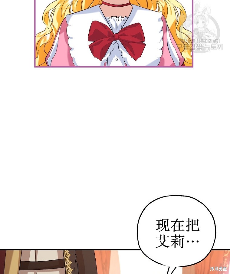 《以儿媳身份被领养》漫画最新章节第19话免费下拉式在线观看章节第【42】张图片