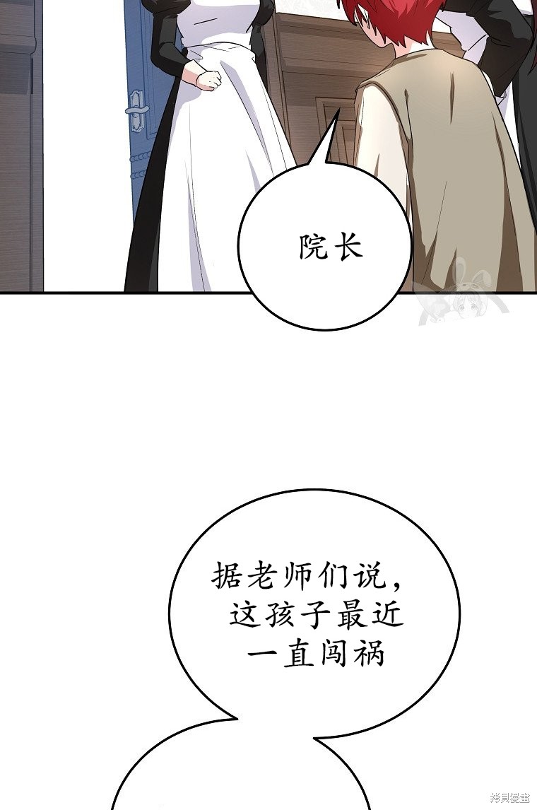 《以儿媳身份被领养》漫画最新章节第7话免费下拉式在线观看章节第【35】张图片