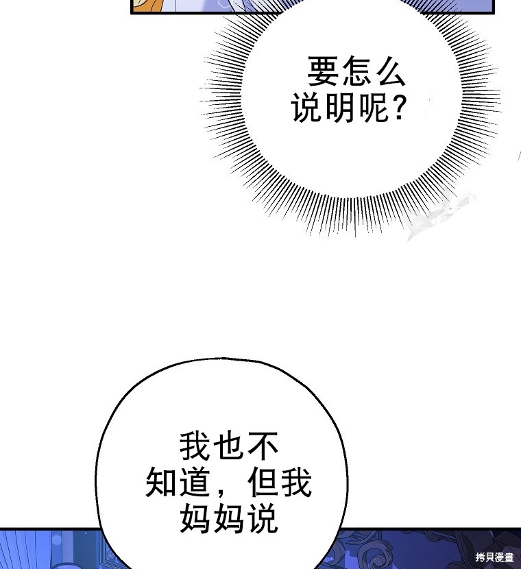 《以儿媳身份被领养》漫画最新章节第18话免费下拉式在线观看章节第【18】张图片