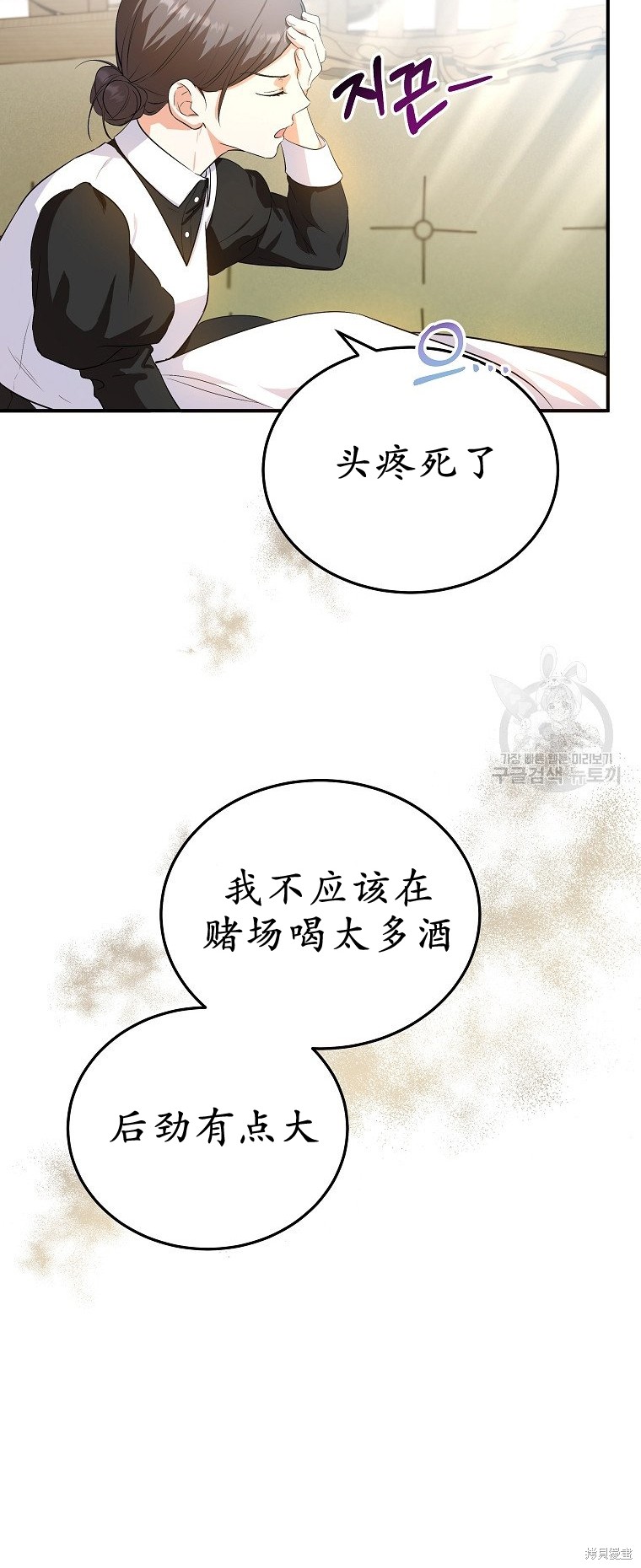 《以儿媳身份被领养》漫画最新章节第7话免费下拉式在线观看章节第【20】张图片