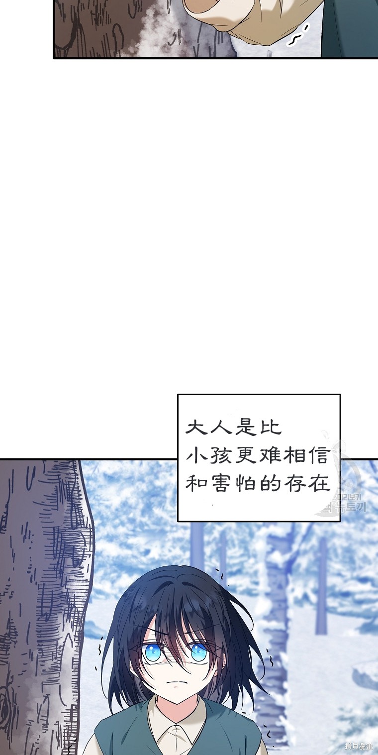 《以儿媳身份被领养》漫画最新章节第16话免费下拉式在线观看章节第【9】张图片