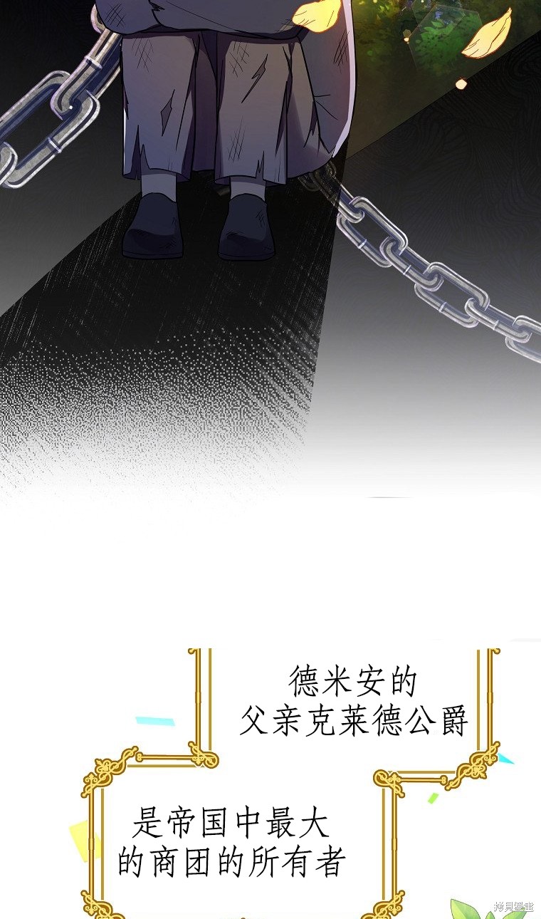 《以儿媳身份被领养》漫画最新章节第2话免费下拉式在线观看章节第【2】张图片