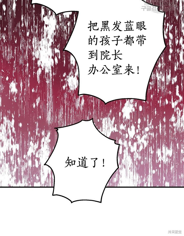 《以儿媳身份被领养》漫画最新章节第13话免费下拉式在线观看章节第【9】张图片