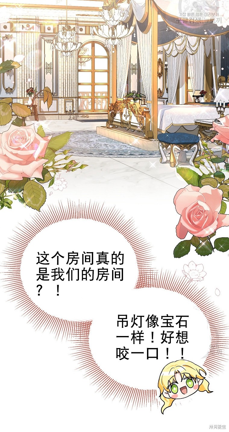 《以儿媳身份被领养》漫画最新章节第17话免费下拉式在线观看章节第【44】张图片