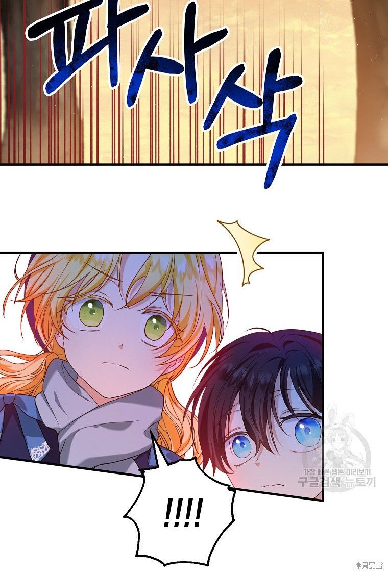 《以儿媳身份被领养》漫画最新章节第21话免费下拉式在线观看章节第【74】张图片