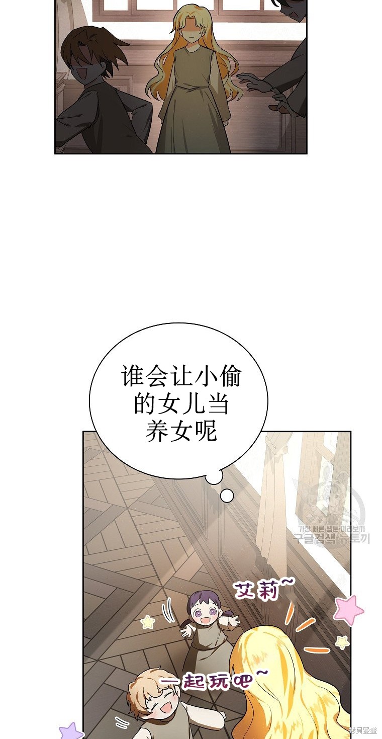 《以儿媳身份被领养》漫画最新章节第1话免费下拉式在线观看章节第【38】张图片