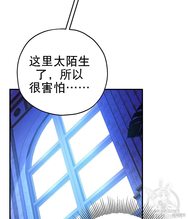 《以儿媳身份被领养》漫画最新章节第18话免费下拉式在线观看章节第【52】张图片