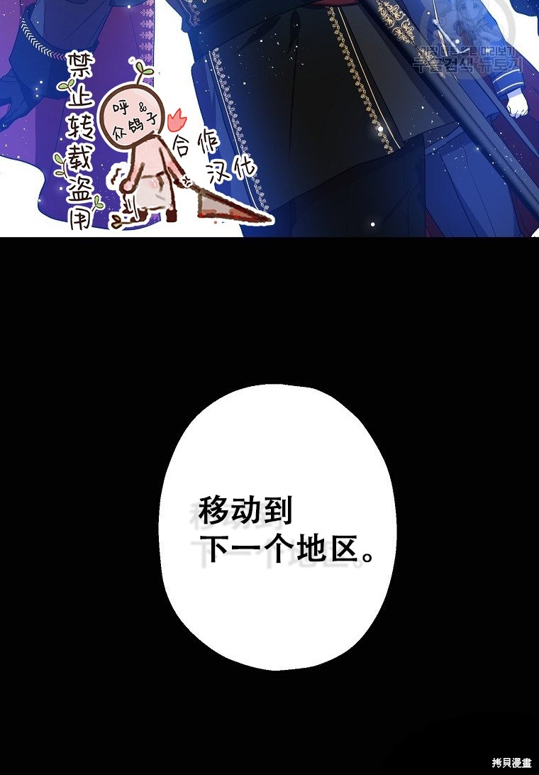 《以儿媳身份被领养》漫画最新章节第10话免费下拉式在线观看章节第【79】张图片