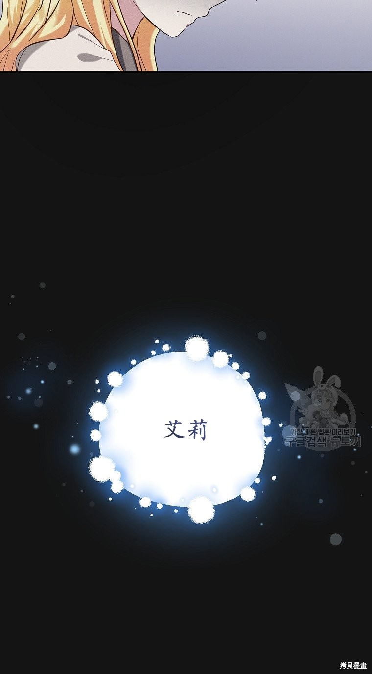 《以儿媳身份被领养》漫画最新章节第21话免费下拉式在线观看章节第【9】张图片