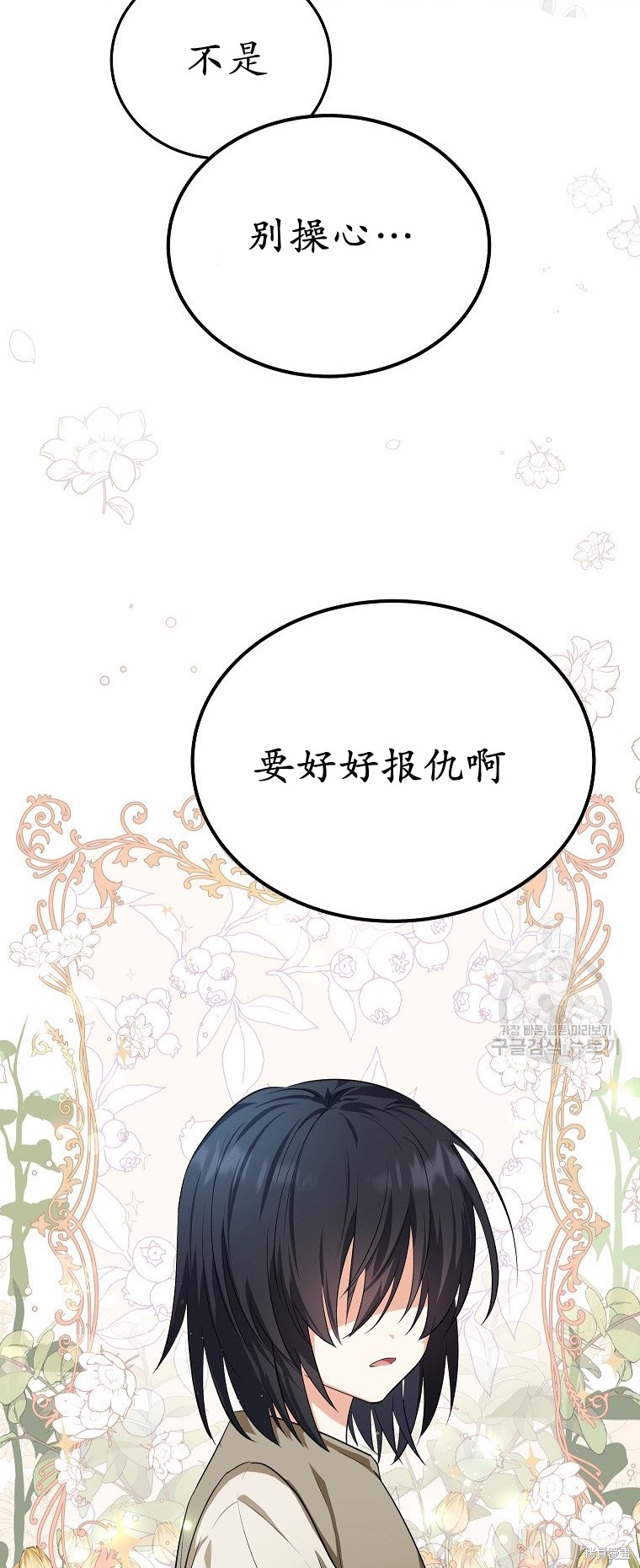 《以儿媳身份被领养》漫画最新章节第7话免费下拉式在线观看章节第【8】张图片