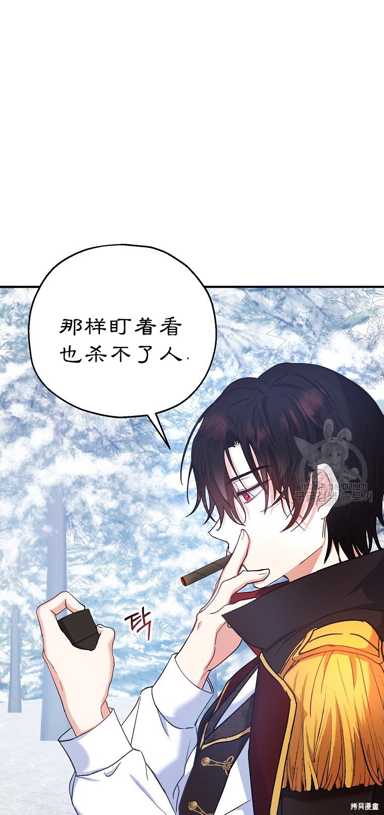 《以儿媳身份被领养》漫画最新章节第15话免费下拉式在线观看章节第【75】张图片