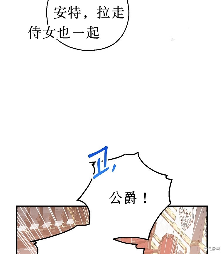 《以儿媳身份被领养》漫画最新章节第20话免费下拉式在线观看章节第【47】张图片