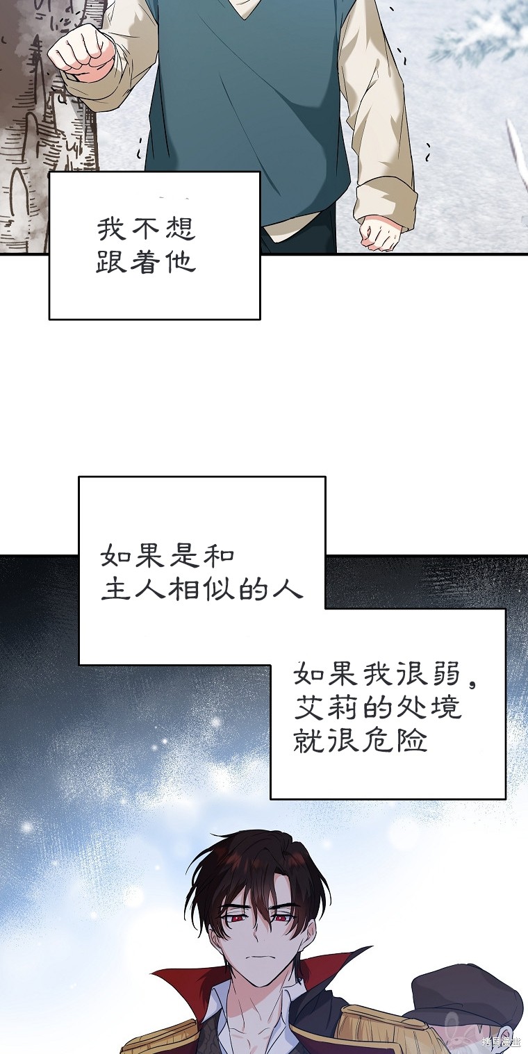 《以儿媳身份被领养》漫画最新章节第16话免费下拉式在线观看章节第【10】张图片