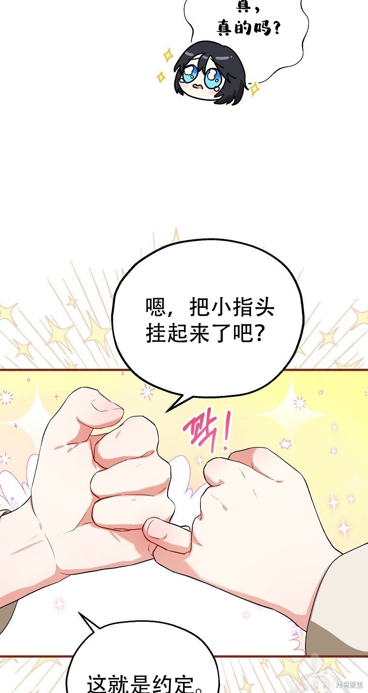 《以儿媳身份被领养》漫画最新章节第10话免费下拉式在线观看章节第【53】张图片