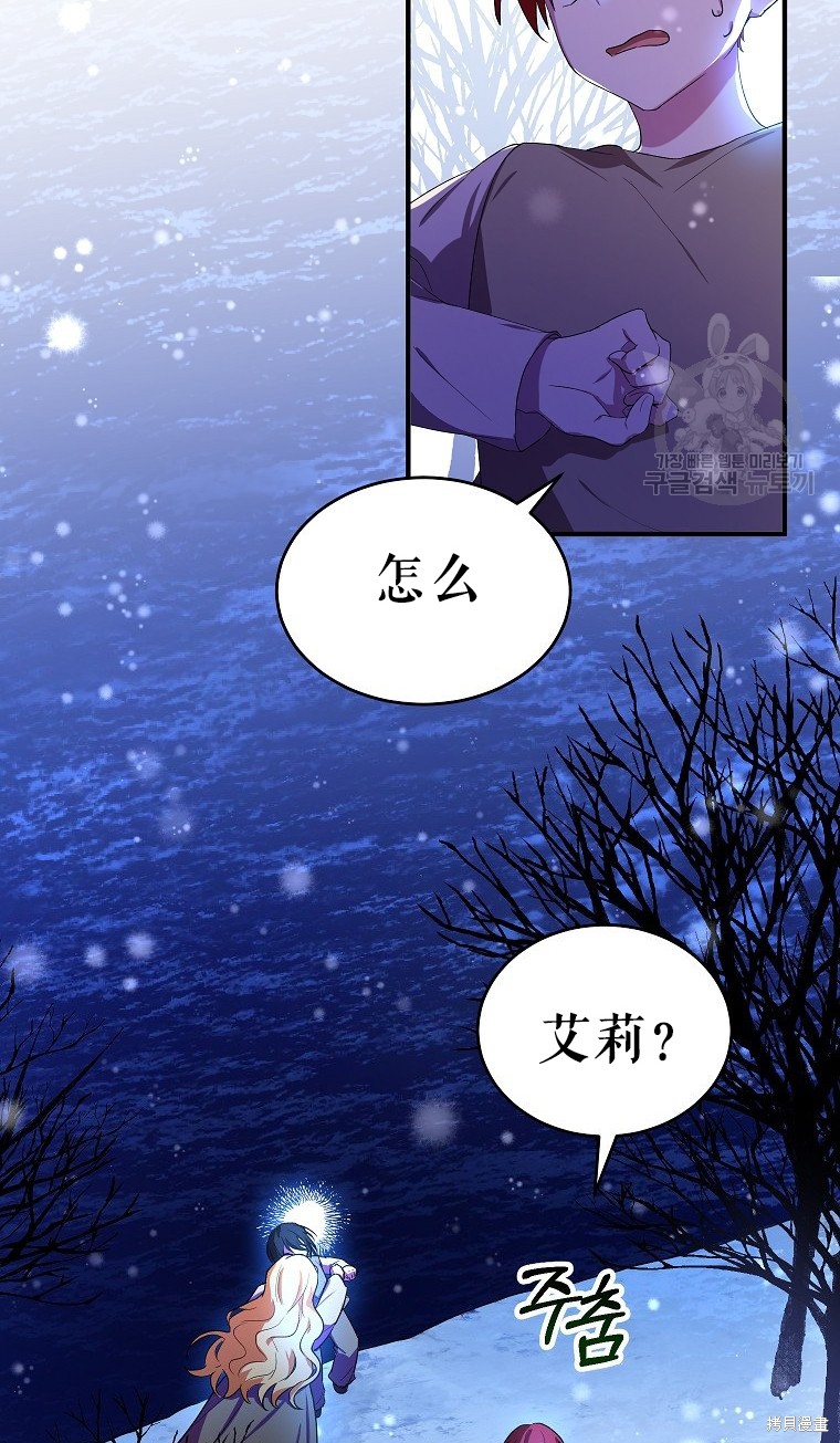 《以儿媳身份被领养》漫画最新章节第9话免费下拉式在线观看章节第【56】张图片