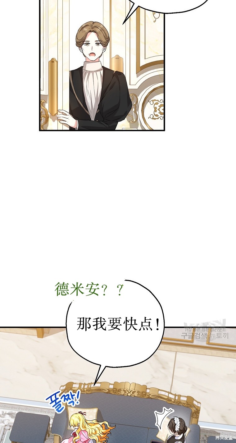 《以儿媳身份被领养》漫画最新章节第19话免费下拉式在线观看章节第【17】张图片