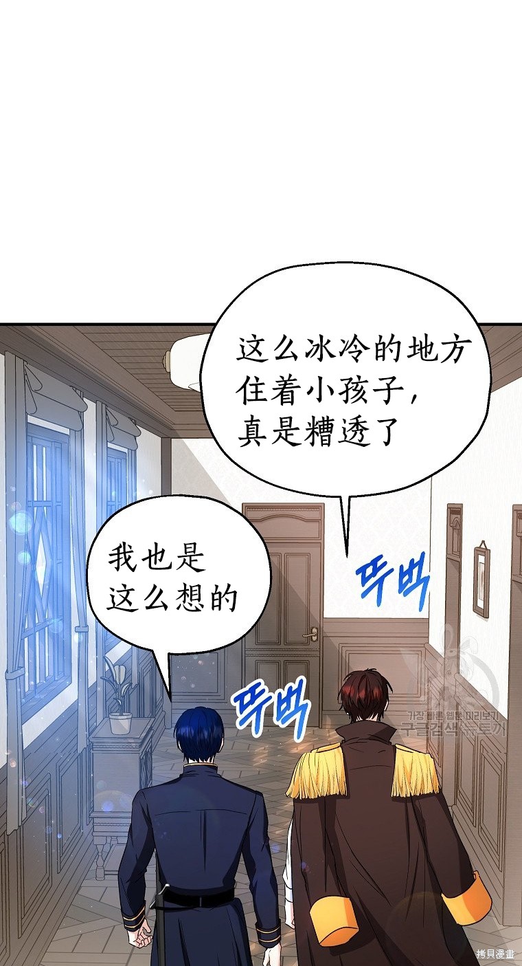 《以儿媳身份被领养》漫画最新章节第13话免费下拉式在线观看章节第【41】张图片