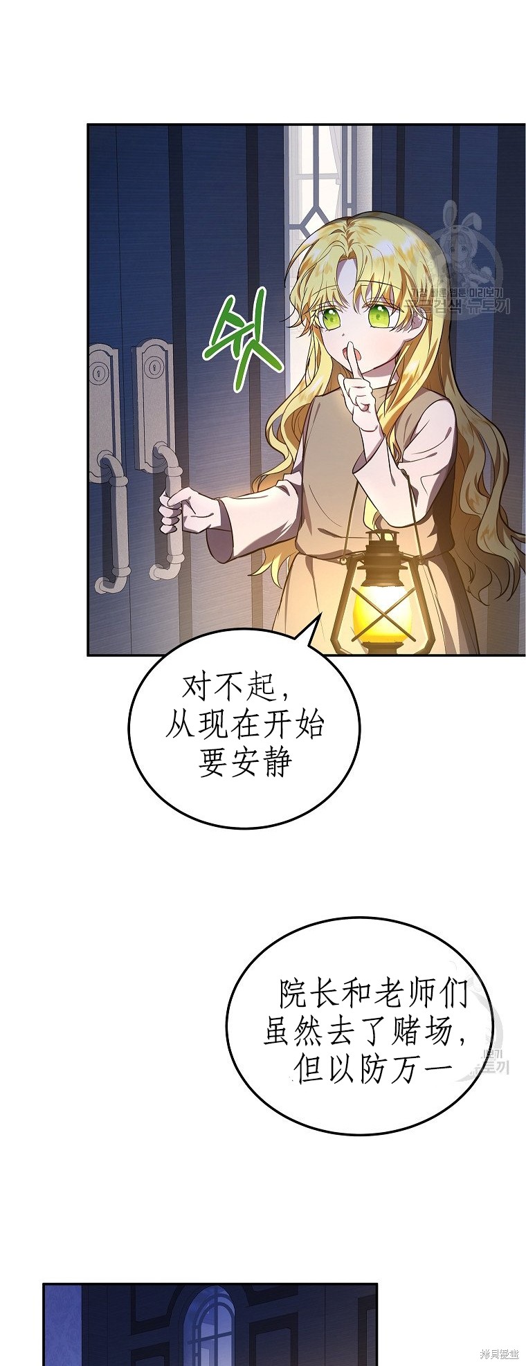 《以儿媳身份被领养》漫画最新章节第4话免费下拉式在线观看章节第【12】张图片