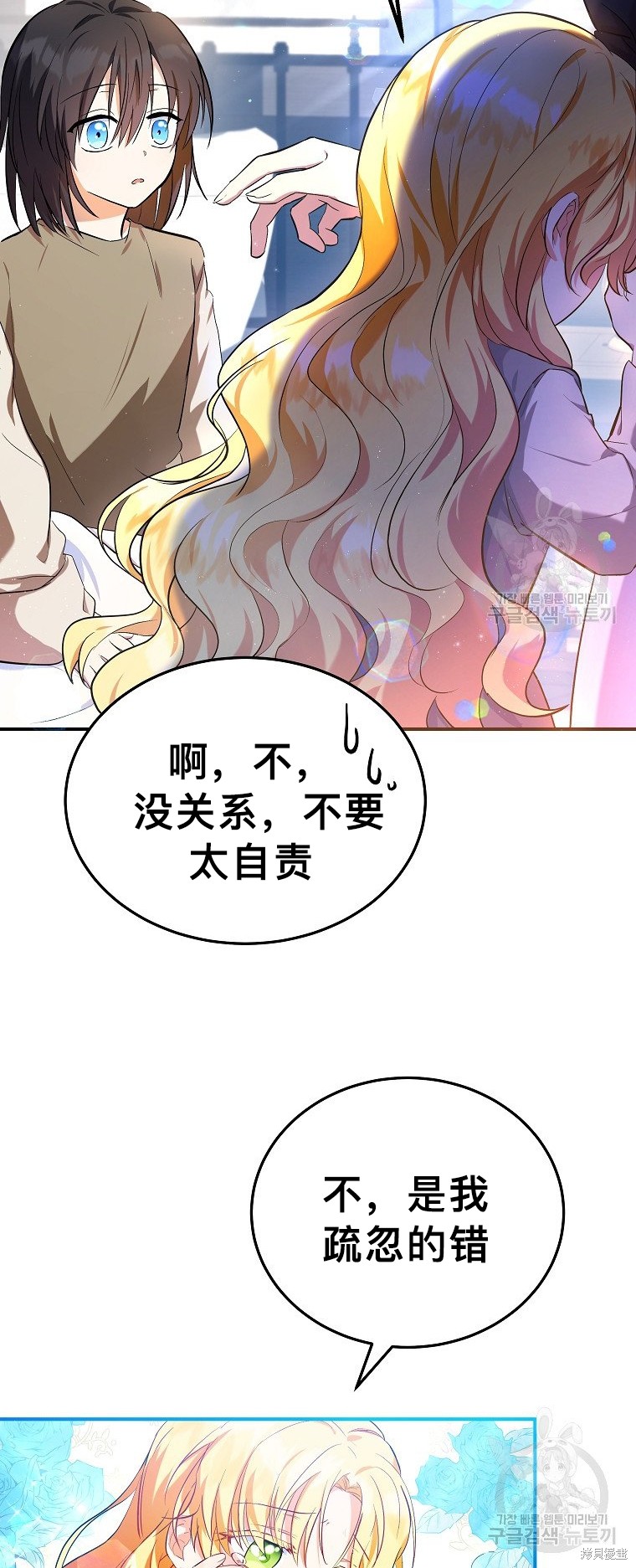 《以儿媳身份被领养》漫画最新章节第6话免费下拉式在线观看章节第【20】张图片