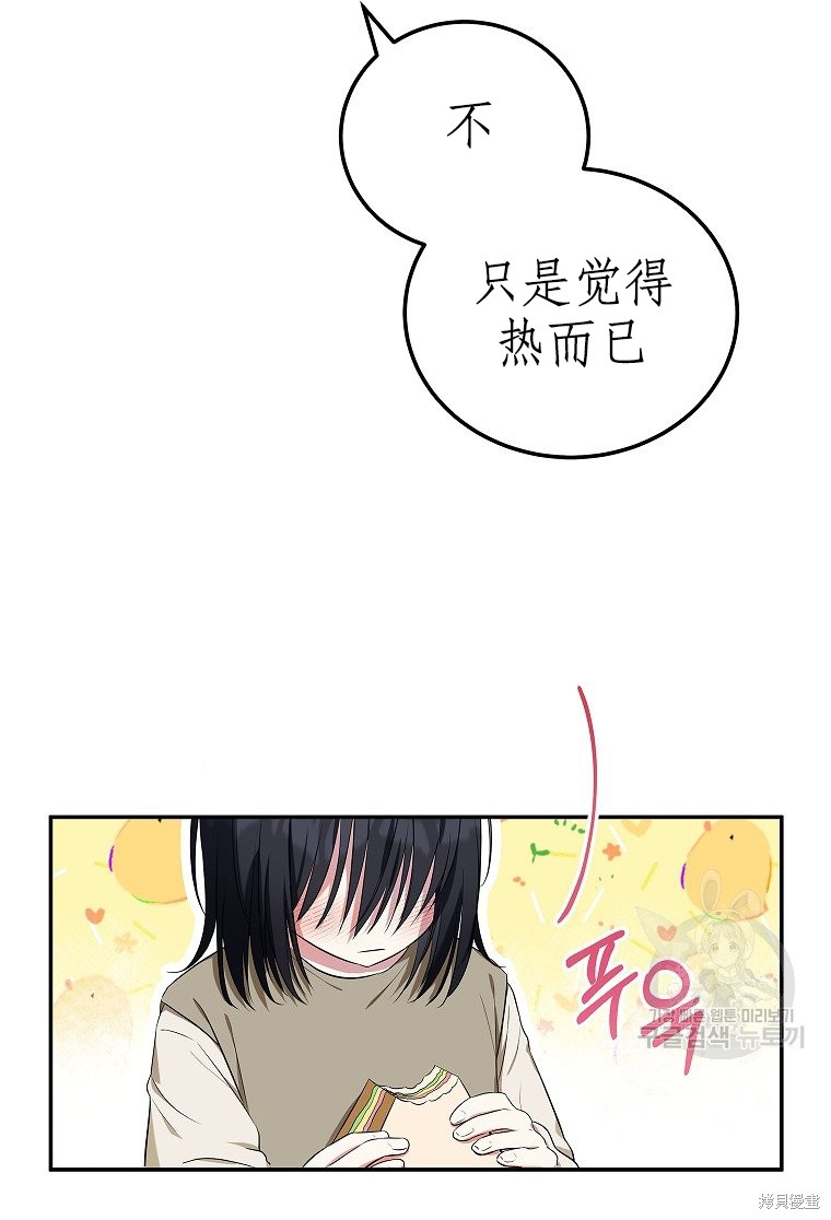 《以儿媳身份被领养》漫画最新章节第5话免费下拉式在线观看章节第【8】张图片