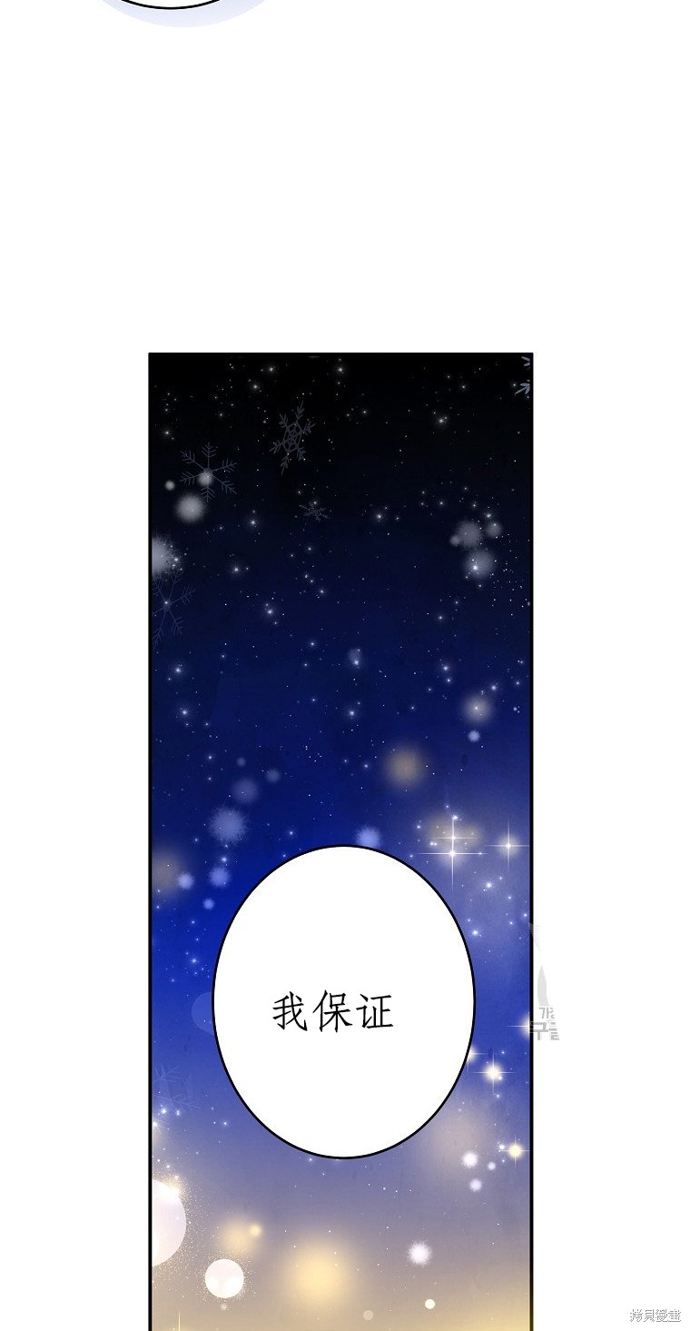 《以儿媳身份被领养》漫画最新章节第3话免费下拉式在线观看章节第【53】张图片