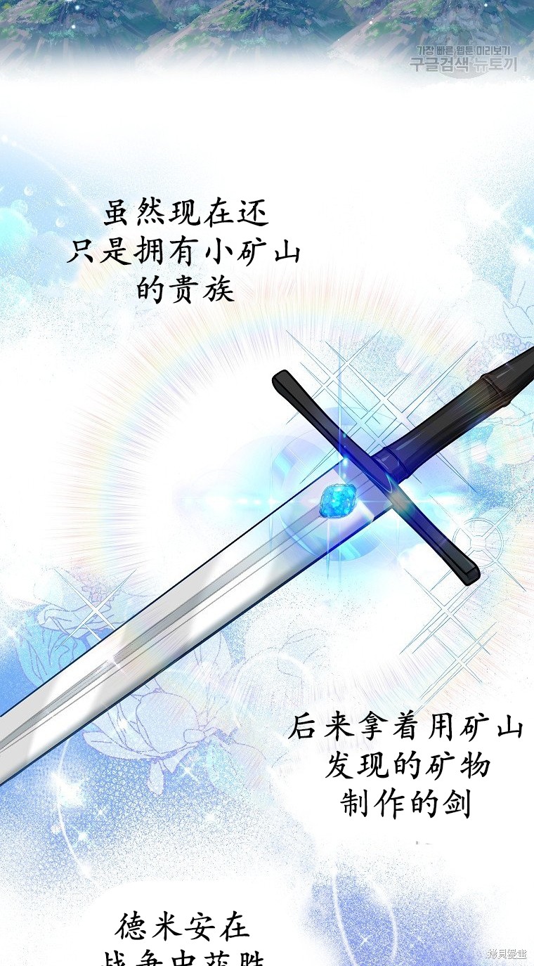 《以儿媳身份被领养》漫画最新章节第21话免费下拉式在线观看章节第【26】张图片