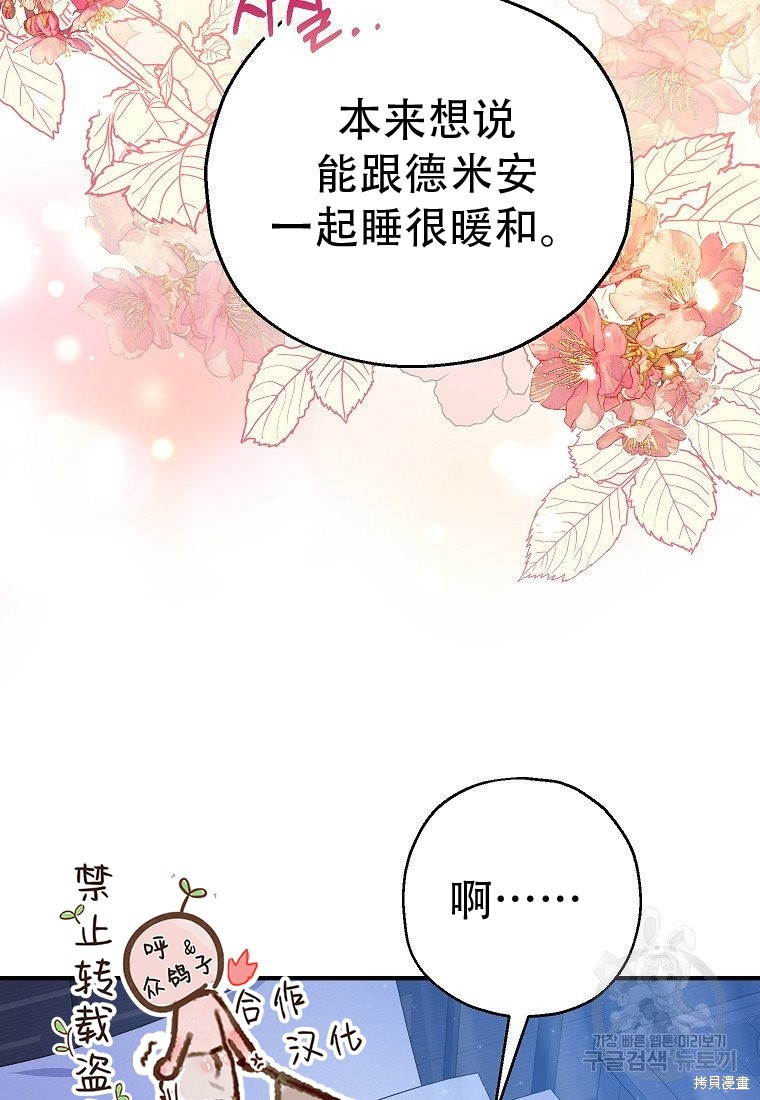 《以儿媳身份被领养》漫画最新章节第11话免费下拉式在线观看章节第【19】张图片