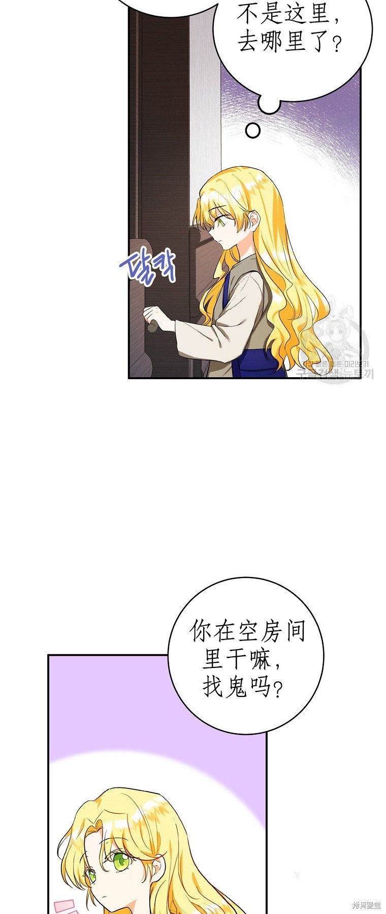 《以儿媳身份被领养》漫画最新章节第3话免费下拉式在线观看章节第【9】张图片