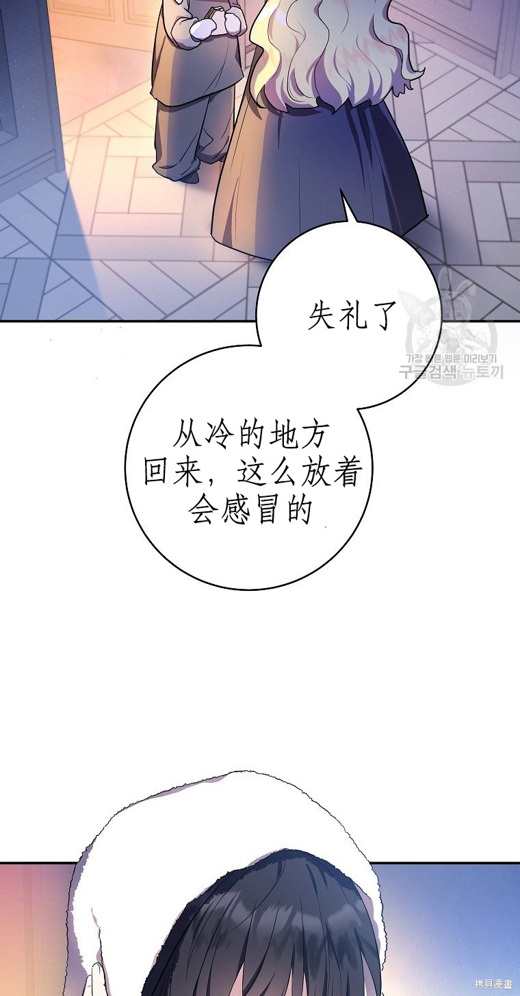 《以儿媳身份被领养》漫画最新章节第4话免费下拉式在线观看章节第【45】张图片