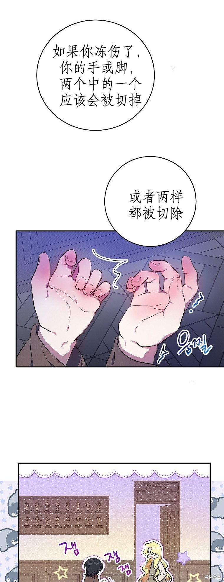 《以儿媳身份被领养》漫画最新章节第4话免费下拉式在线观看章节第【17】张图片