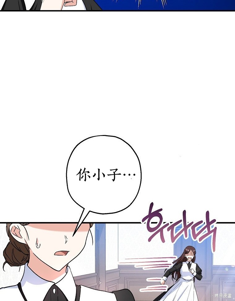 《以儿媳身份被领养》漫画最新章节第13话免费下拉式在线观看章节第【5】张图片