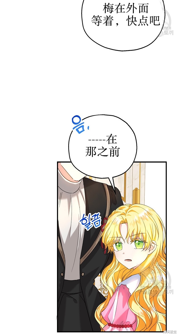 《以儿媳身份被领养》漫画最新章节第19话免费下拉式在线观看章节第【32】张图片