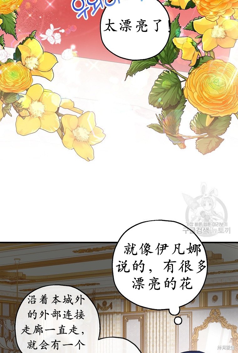 《以儿媳身份被领养》漫画最新章节第21话免费下拉式在线观看章节第【44】张图片