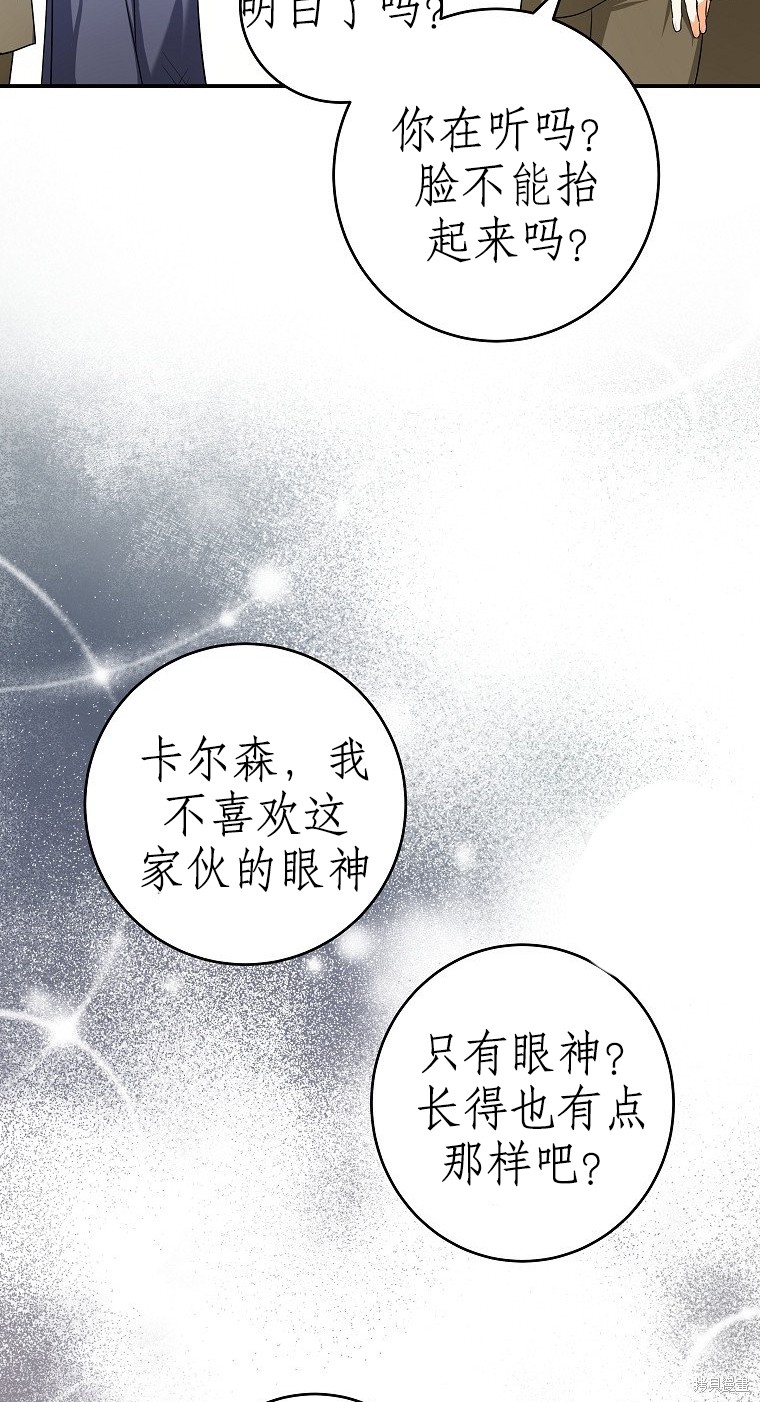 《以儿媳身份被领养》漫画最新章节第2话免费下拉式在线观看章节第【25】张图片