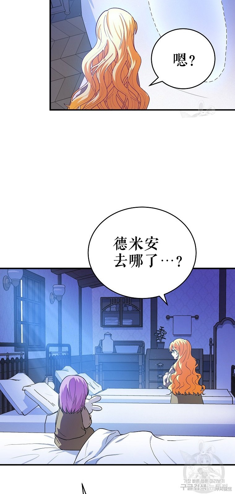 《以儿媳身份被领养》漫画最新章节第9话免费下拉式在线观看章节第【24】张图片