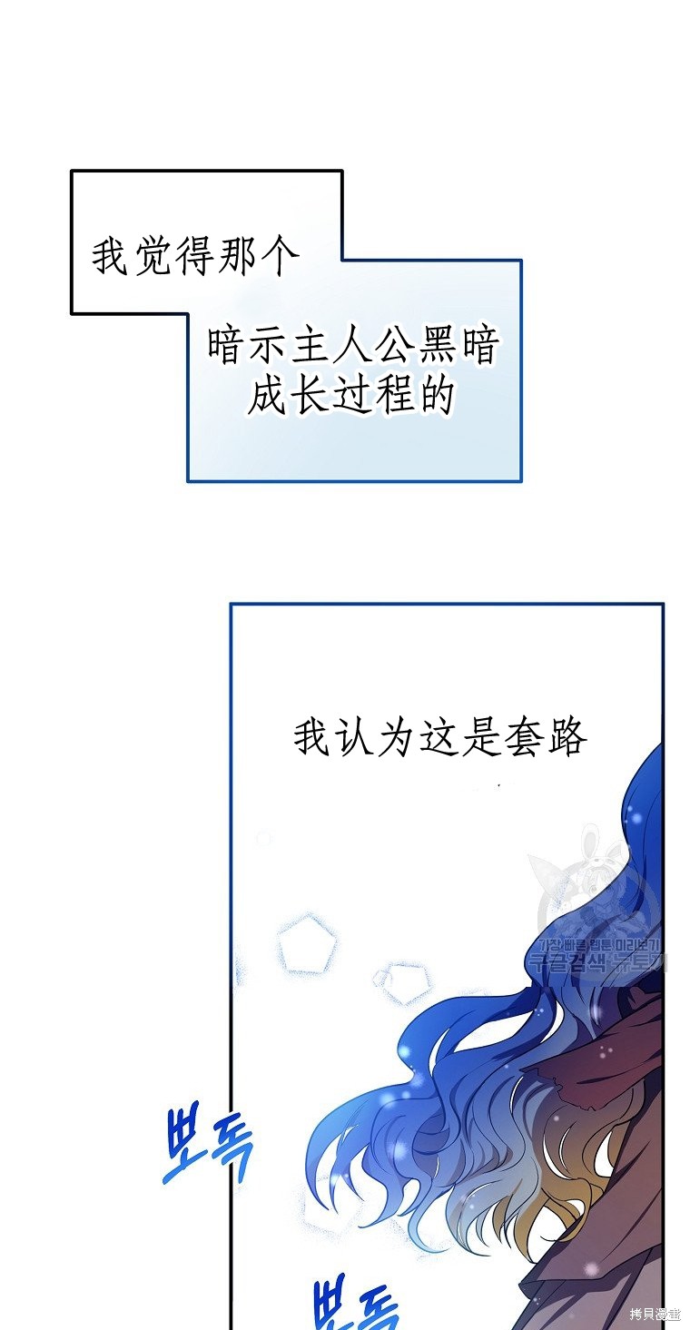 《以儿媳身份被领养》漫画最新章节第3话免费下拉式在线观看章节第【41】张图片