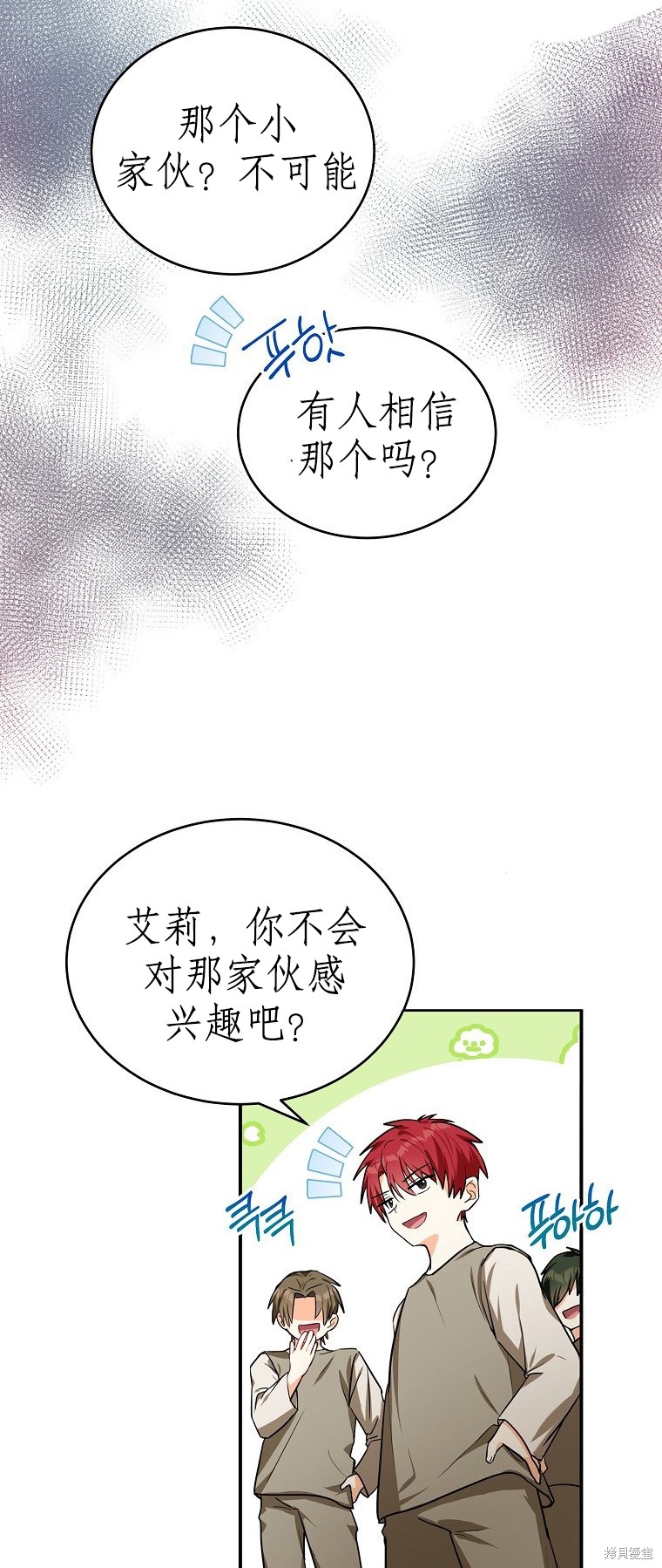 《以儿媳身份被领养》漫画最新章节第3话免费下拉式在线观看章节第【13】张图片