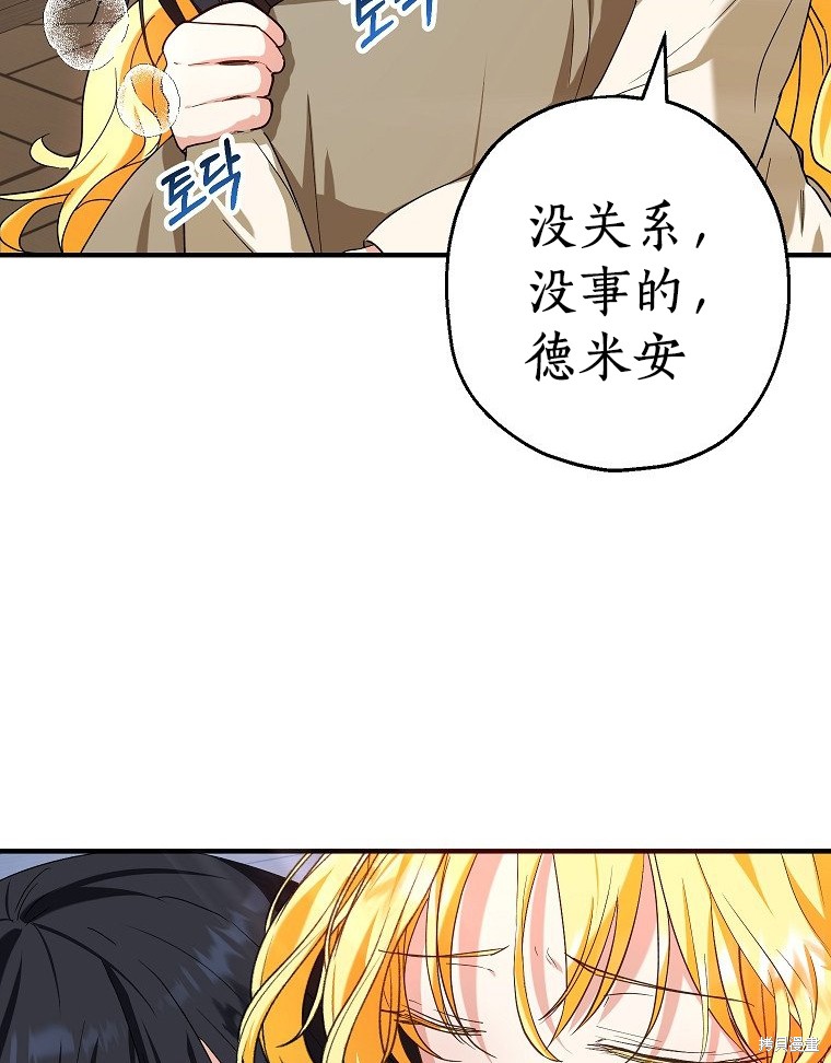 《以儿媳身份被领养》漫画最新章节第13话免费下拉式在线观看章节第【23】张图片