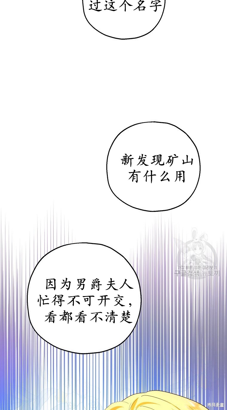 《以儿媳身份被领养》漫画最新章节第21话免费下拉式在线观看章节第【23】张图片