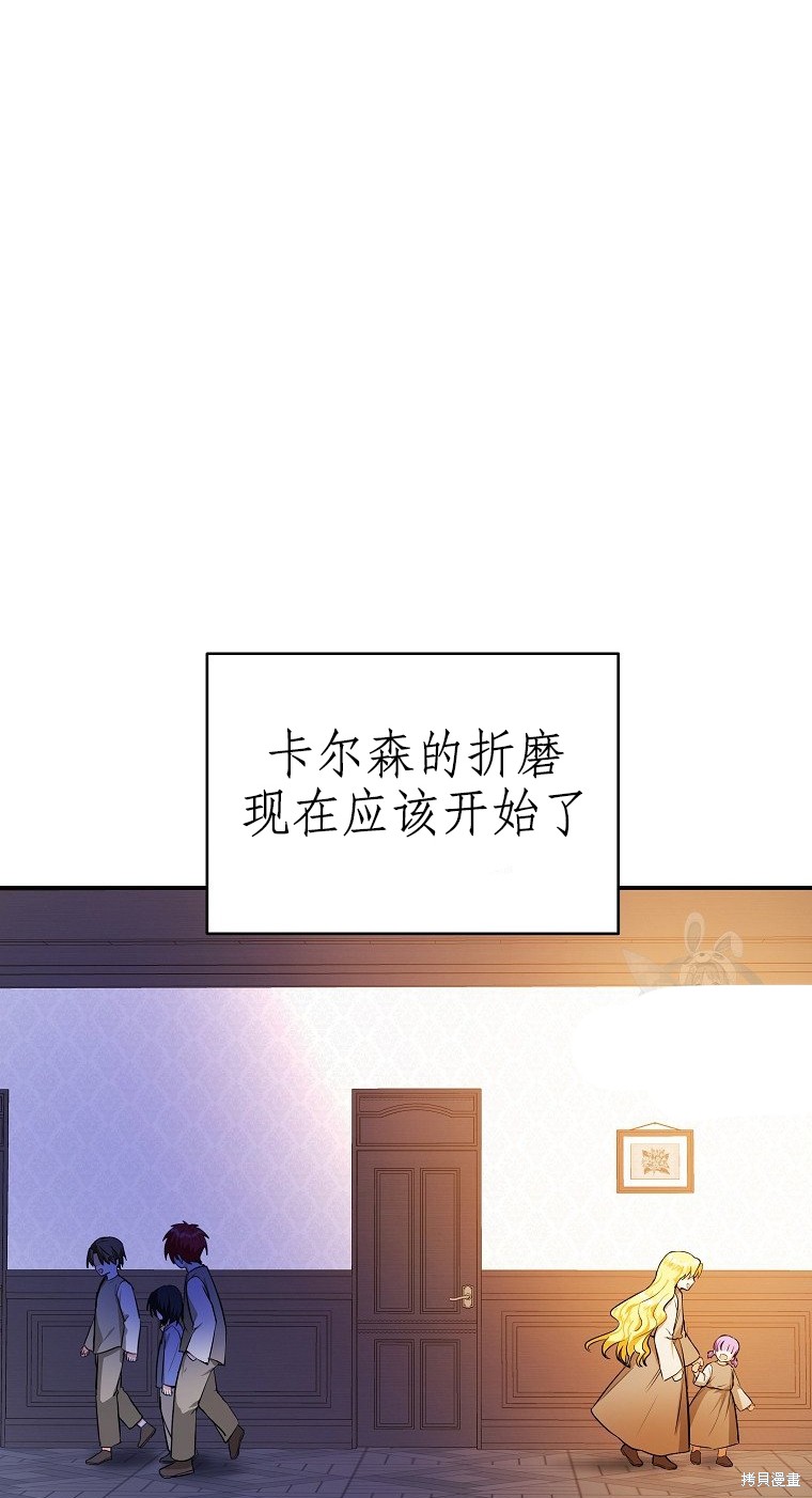 《以儿媳身份被领养》漫画最新章节第2话免费下拉式在线观看章节第【38】张图片