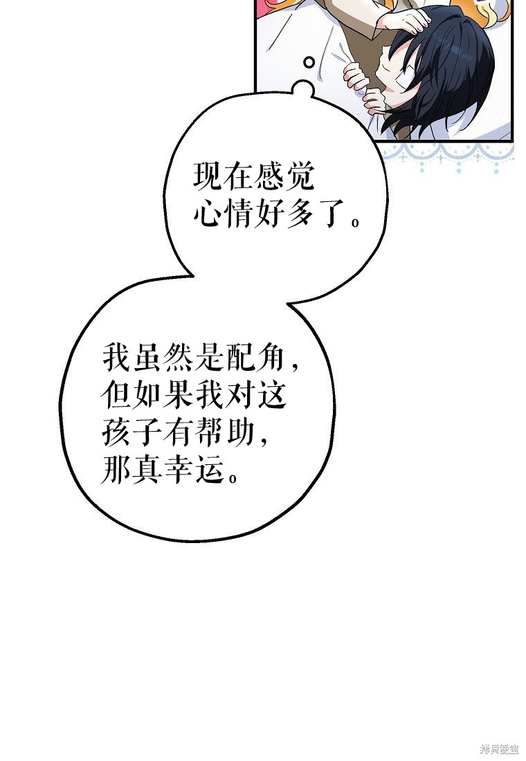 《以儿媳身份被领养》漫画最新章节第11话免费下拉式在线观看章节第【11】张图片