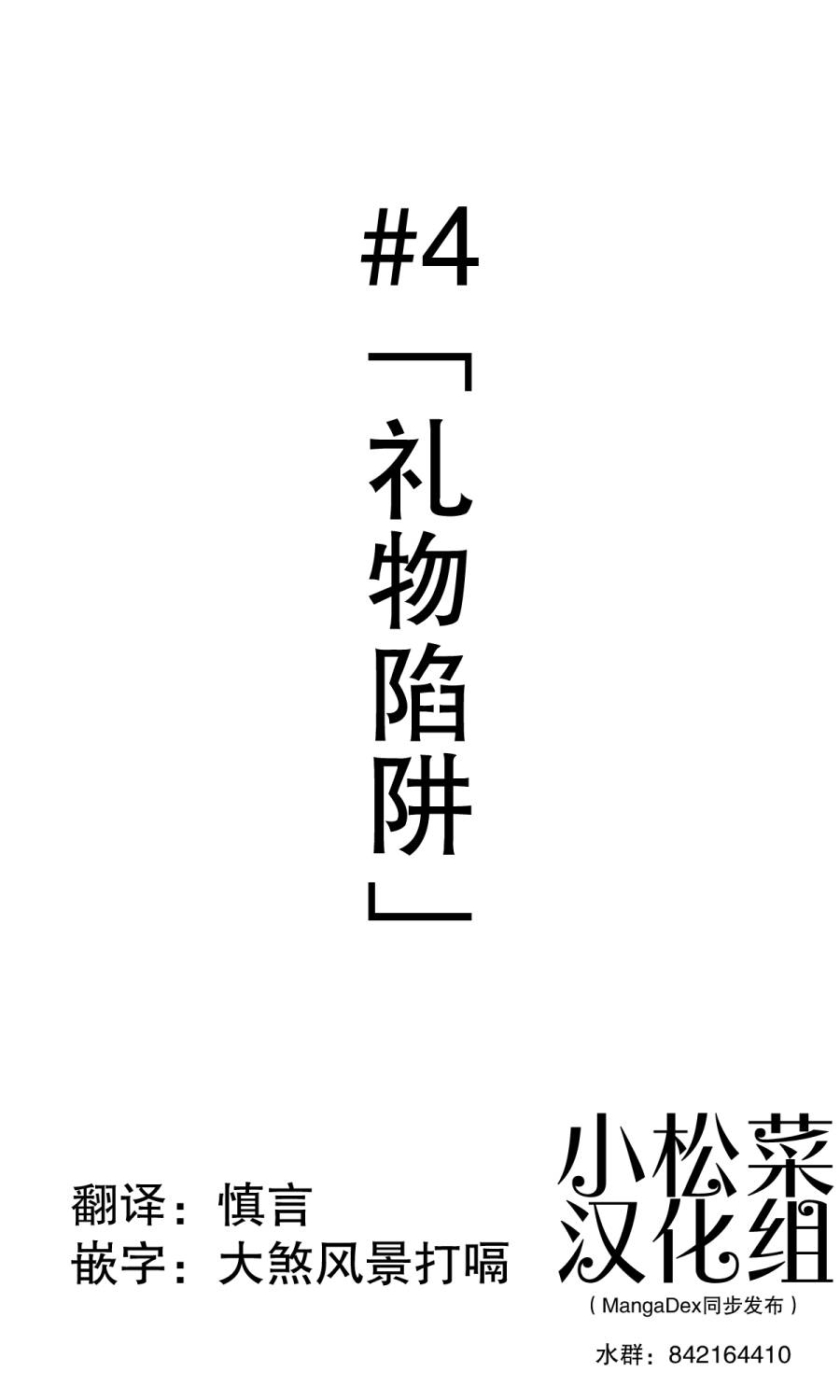《聚集在核桃树下》漫画最新章节第4话免费下拉式在线观看章节第【1】张图片