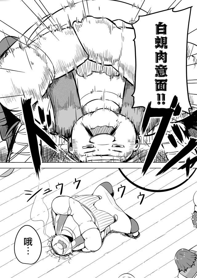 《自负勇者无法拯救》漫画最新章节第9话免费下拉式在线观看章节第【14】张图片