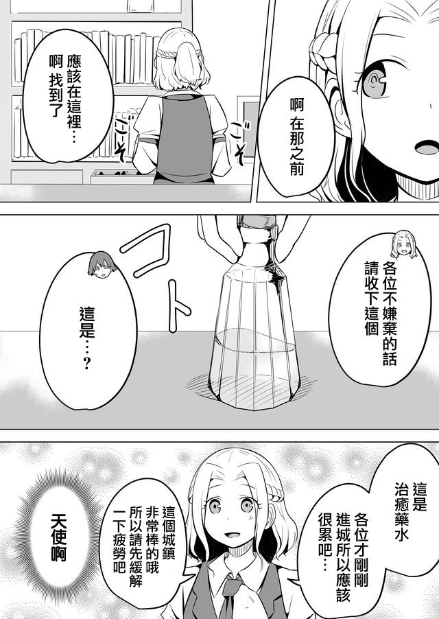 《自负勇者无法拯救》漫画最新章节第8话免费下拉式在线观看章节第【4】张图片